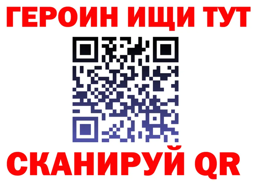 ГЕРОИН белый маркетплейс darknet кракен Канаш