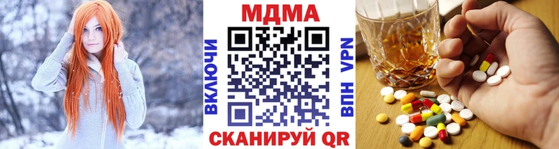 MDMA кристаллы  Купить  Канаш 